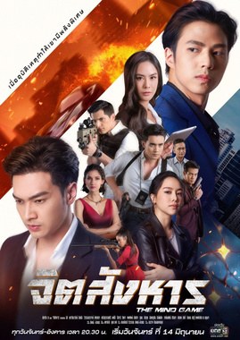 心靈創傷 poster