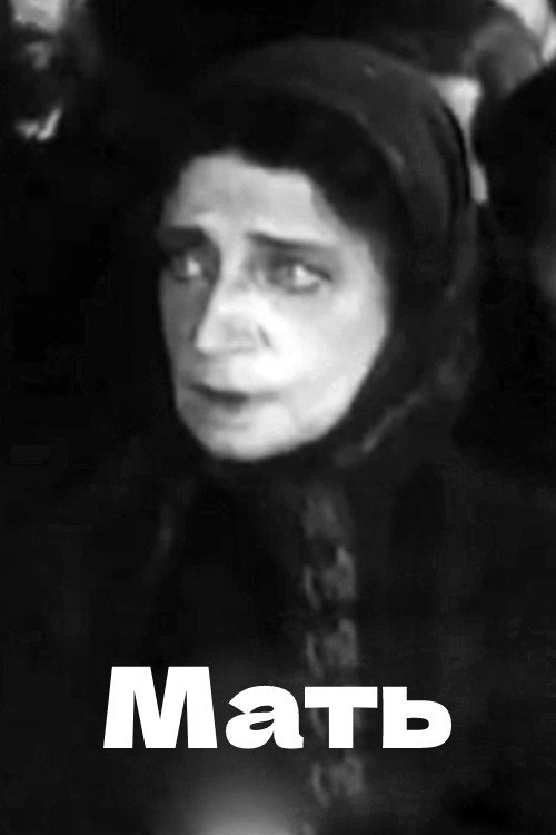 Mother poster