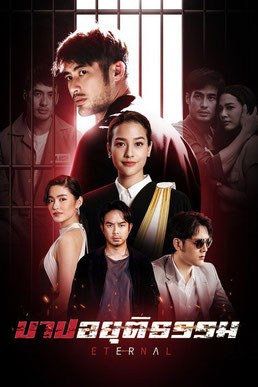 Eternal poster