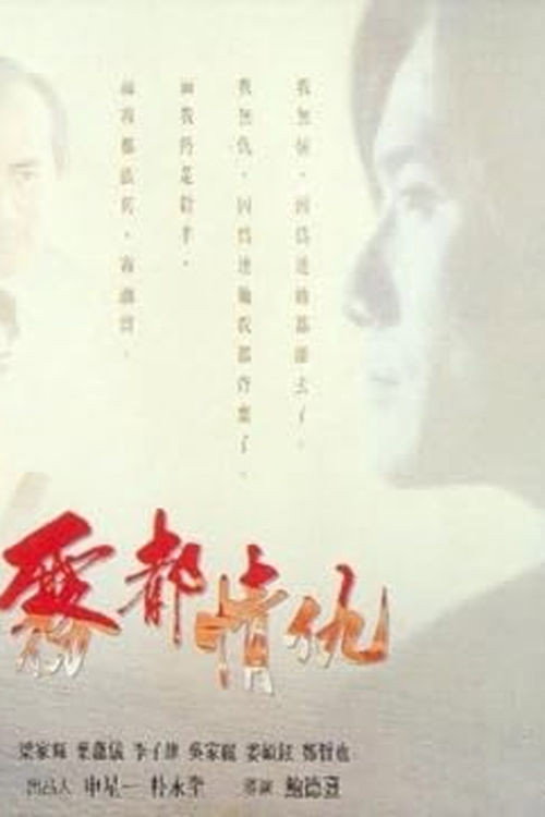 Misty poster