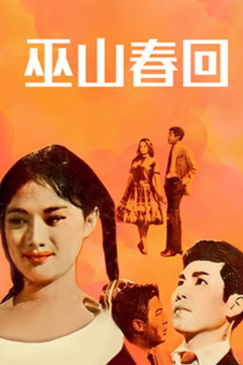 The Second Spring poster