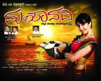 Mahanadi poster