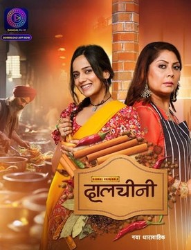 Dalchini poster