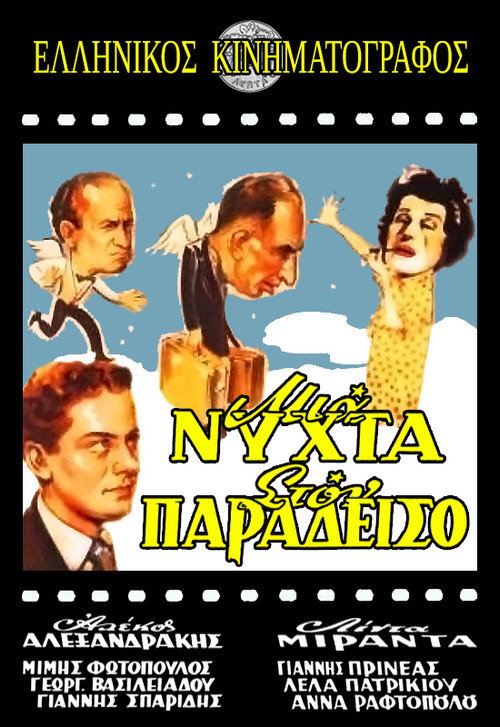 One Night in Heaven poster