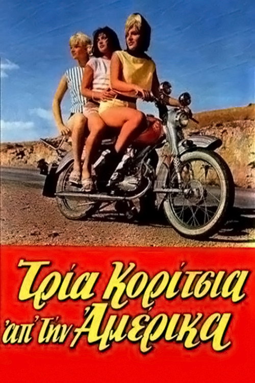 Tria koritsia ap' tin Amerika poster