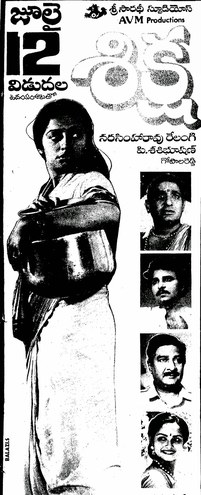 Siksha poster