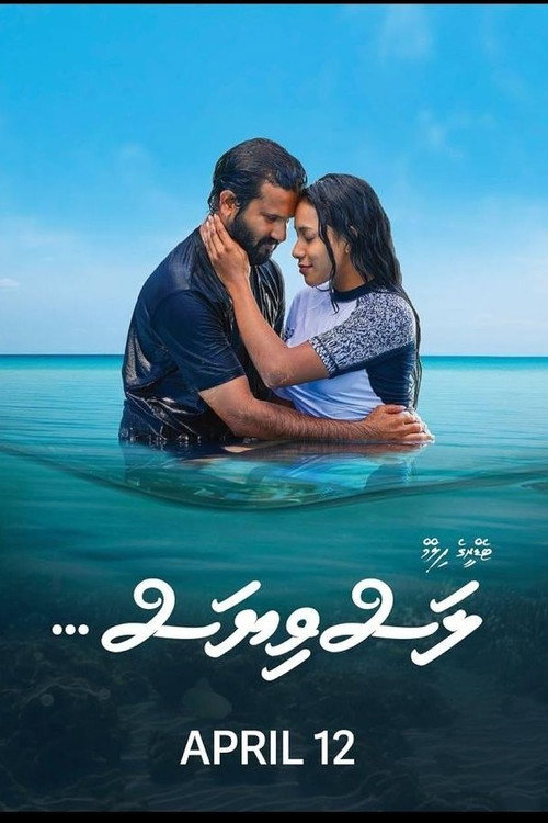 Lasviyas poster