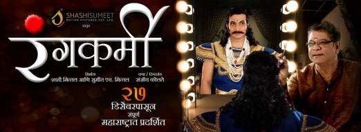Rangkarmi poster