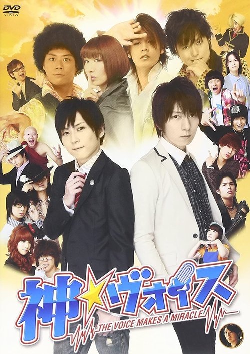 Kami Voice: The Voice Makes a Miracle poster