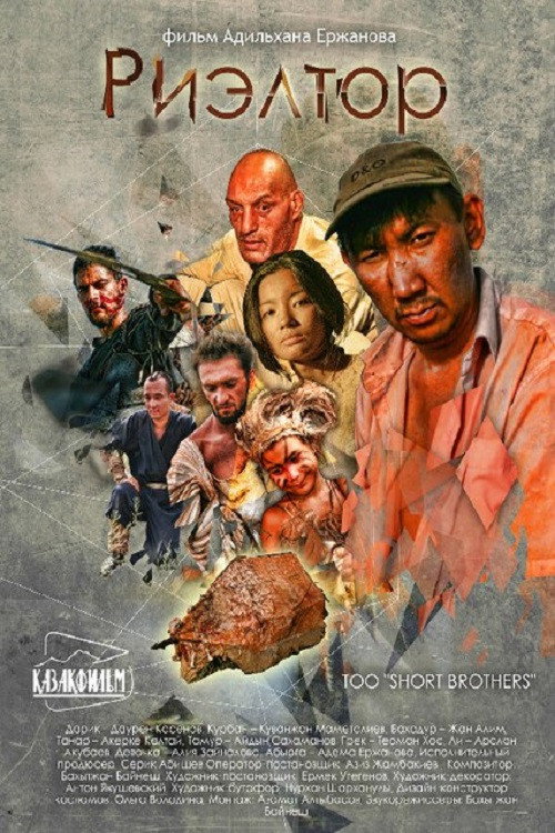 Rieltor poster