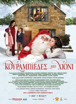 Κουραμπιέδες από χιόνι poster