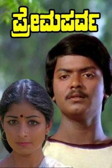 Prema Parva poster