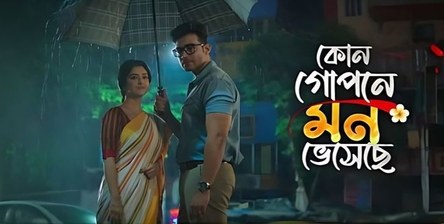 Kon Gopone Mon Bheseche poster