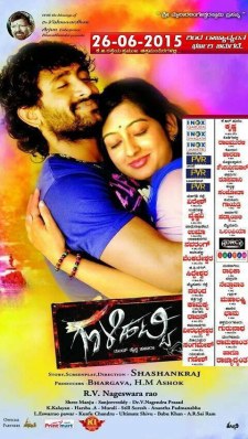Goolihatti poster
