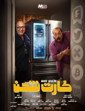 Voucher Card poster