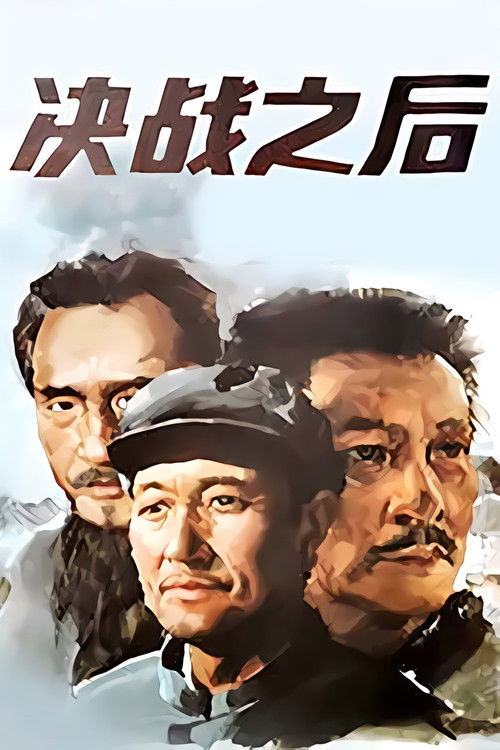 Founding Ceremony poster