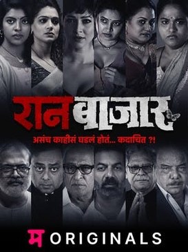 RaanBaazaar poster