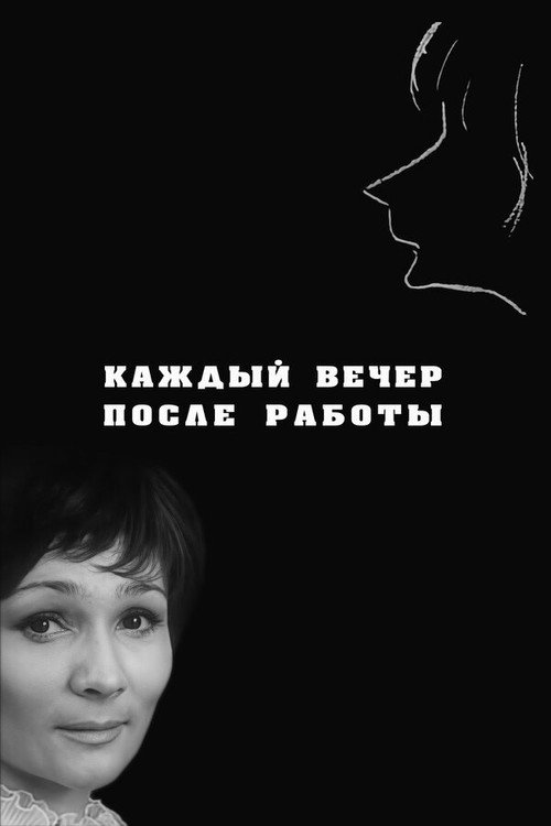 Each Evening After Work poster