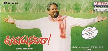 Vooru Manadiraa poster