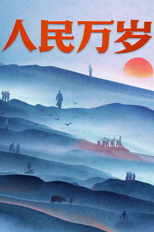 Long Live The People poster