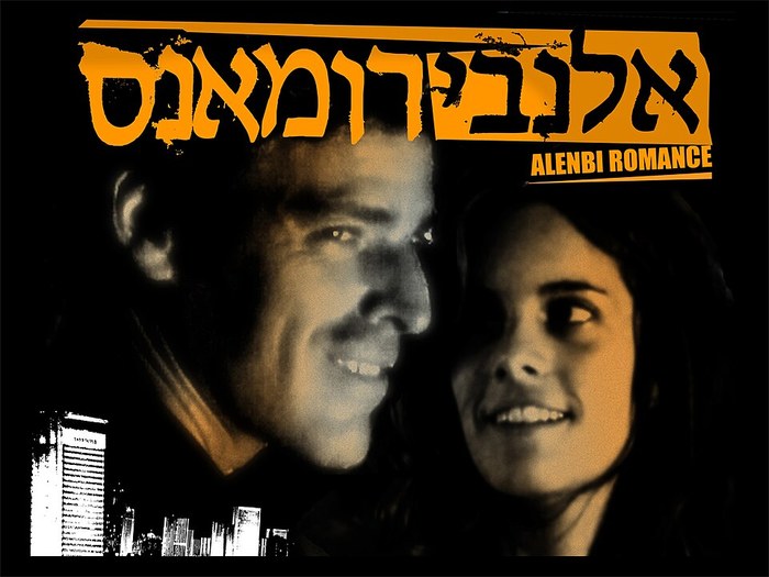 Alenbi Romance poster