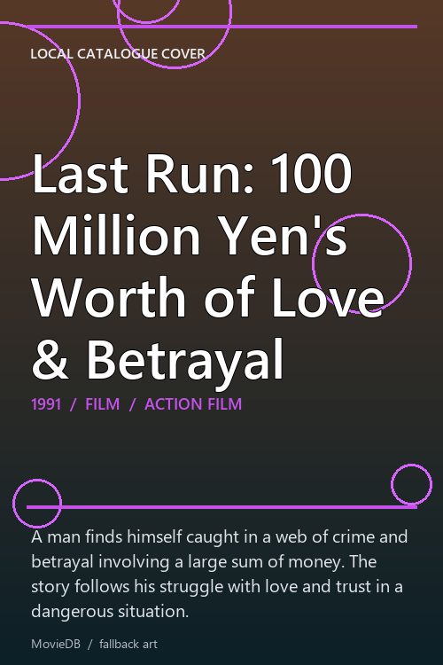 Last Run: 100 Million Yen's Worth of Love & Betrayal poster