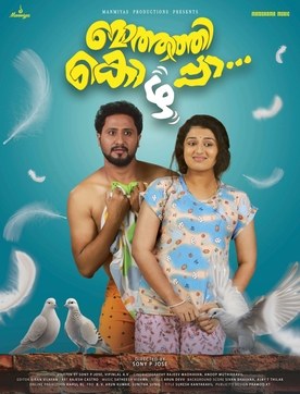 Mothathi Kozhappa poster