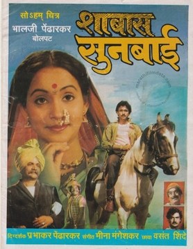 Shabas Sunbai poster