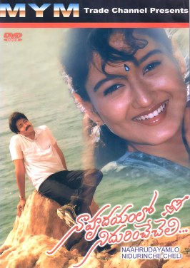 Naa Hrudayamlo Nidurinche Cheli poster