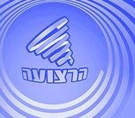 הרצועה poster