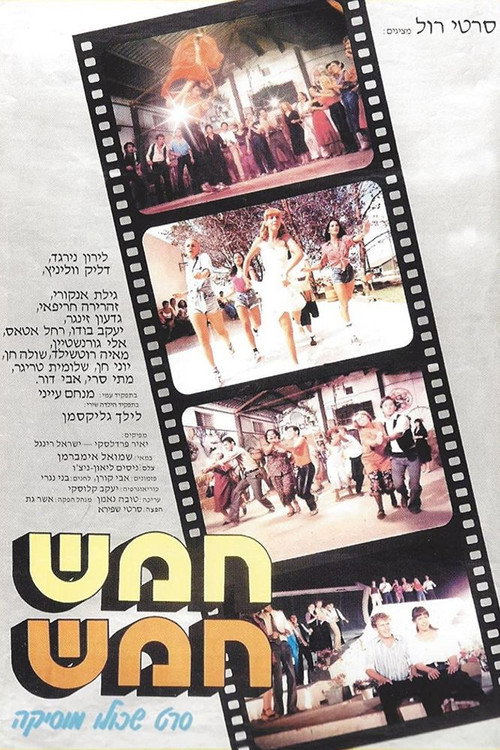 5 and 5 poster