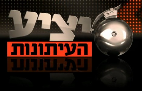 Yetzia Haitonut poster