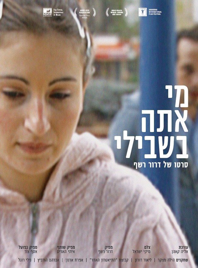 Who Are You to Me? poster