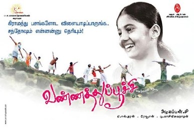 Vannathupoochi poster