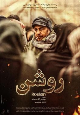Roshan poster