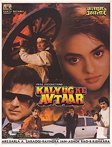 Kalyug Ke Avtaar poster