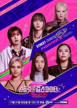 Street Dance Girls Fighter 2 poster