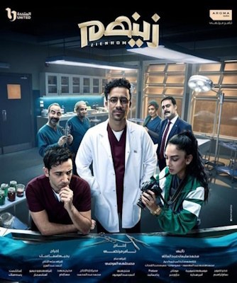 Zienhom poster