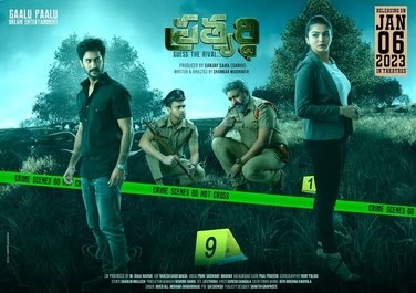 Prathyardhi poster