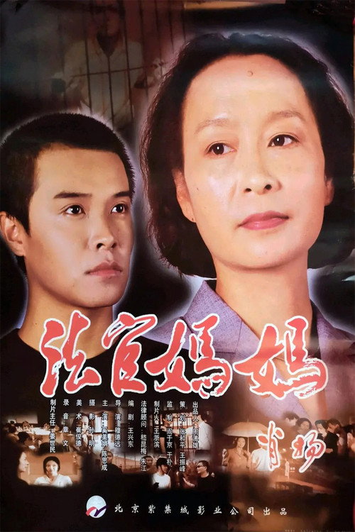 A Young Prisoner's Revenge poster