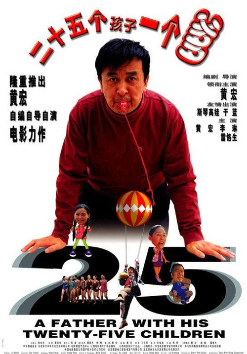 A Father with His Twenty-five Children poster