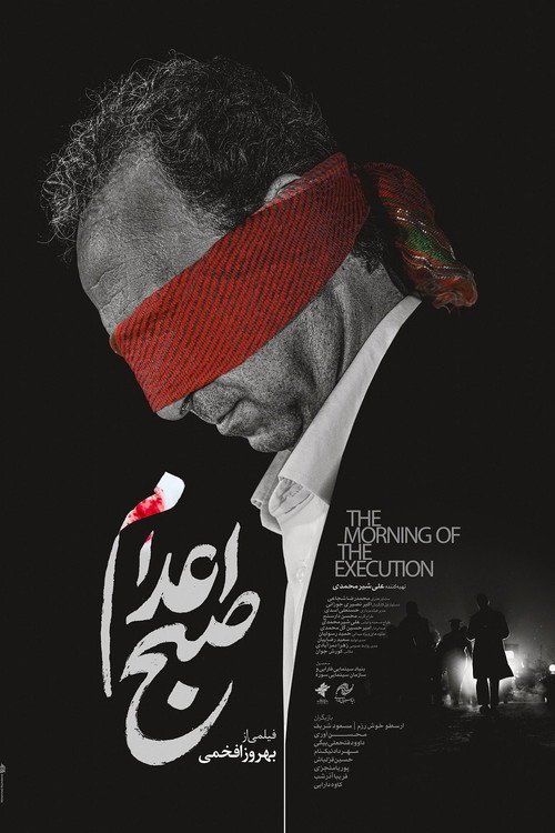 Execution Morning poster