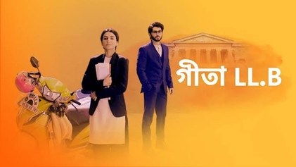 Geeta LL.B poster