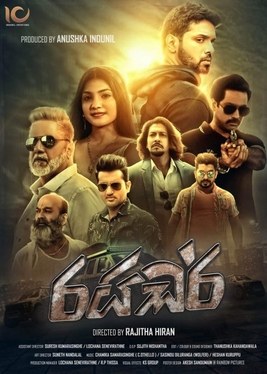Rider poster