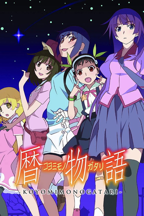 Koyomimonogatari poster