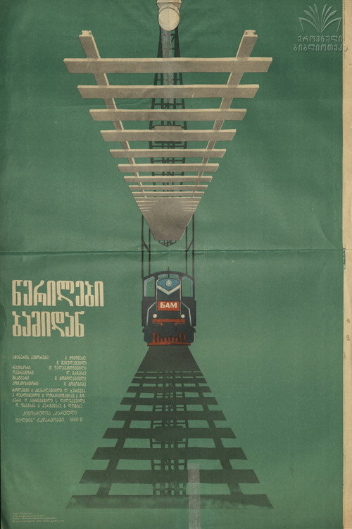 Letter from BAM poster