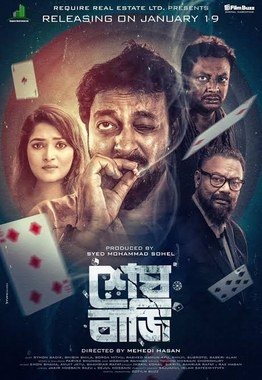 Sesh Bazi poster