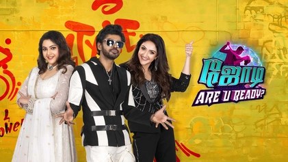 Jodi Are U Ready poster