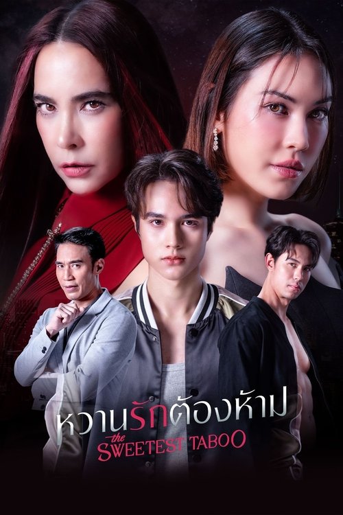 Wan Rak Tong Ham poster
