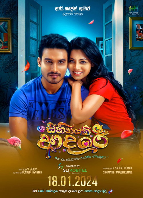 Sihinayaki Adare poster